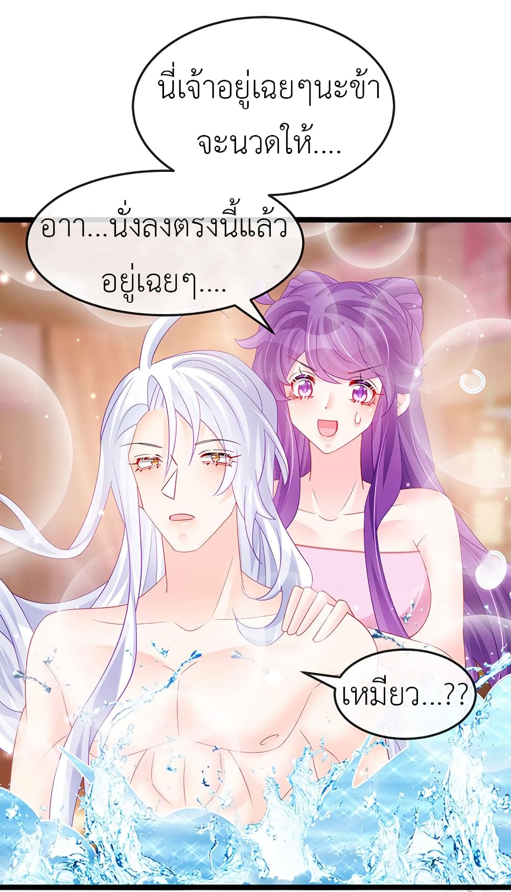 Arms Female Phoenix signing ตอนที่ 148 (2)